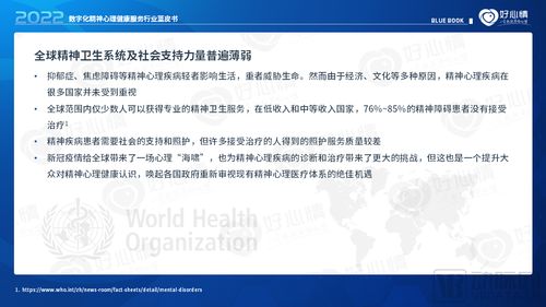 2022年數字化精神心理健康服務行業藍皮書 數字內容制作服務的現狀、挑戰與展望